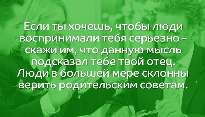 10 самыхпростых психологических трюков и ты будешь знать все!