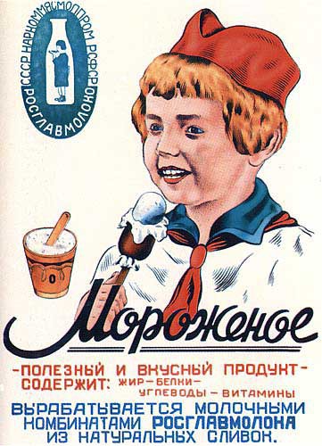 "Вкусняшки" из СССР
