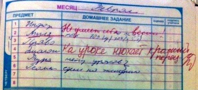 30 смешных записей в школьных дневниках, которые рассмешили даже родителей.