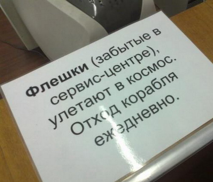 Ох, эта память и вечно она подводит.. Забывчивые чудаки и их последствия.