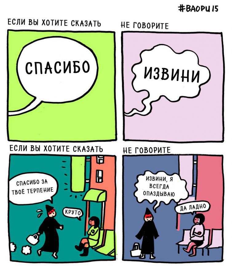 Вот почему мы должны перестать говорить «извини» и вместо этого сказать «спасибо»