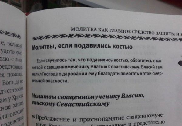 Народные маразмы: 11 советов, прислушавшись к которым, можно отдать Богу душу.