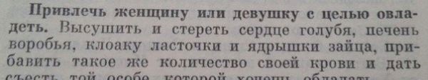 Народные маразмы: 11 советов, прислушавшись к которым, можно отдать Богу душу.