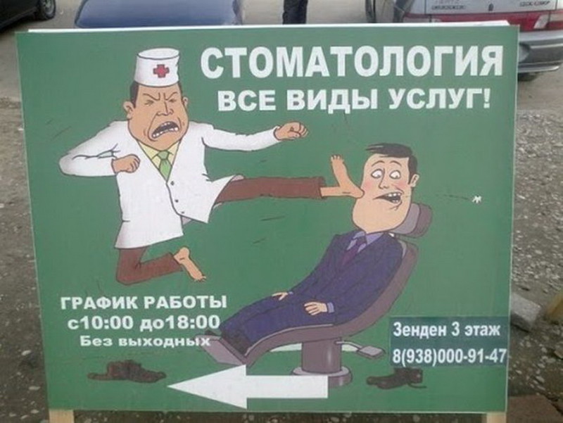 Давайте посмотрим в "закулисье" нашей медицины!