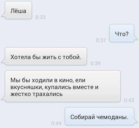 Очень смешные SMS диалоги