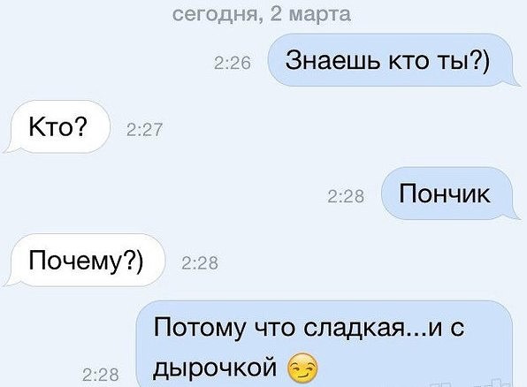 Очень смешные SMS диалоги