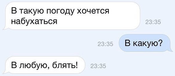 Очень смешные SMS диалоги