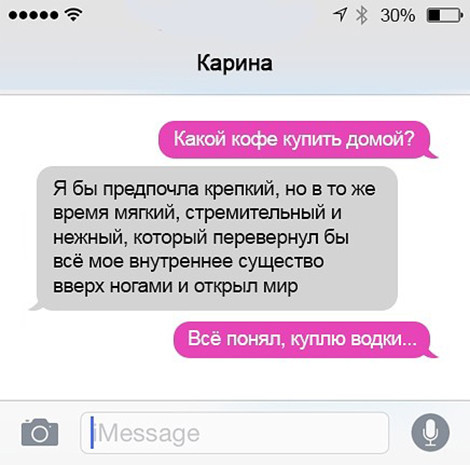 Очень смешные SMS диалоги