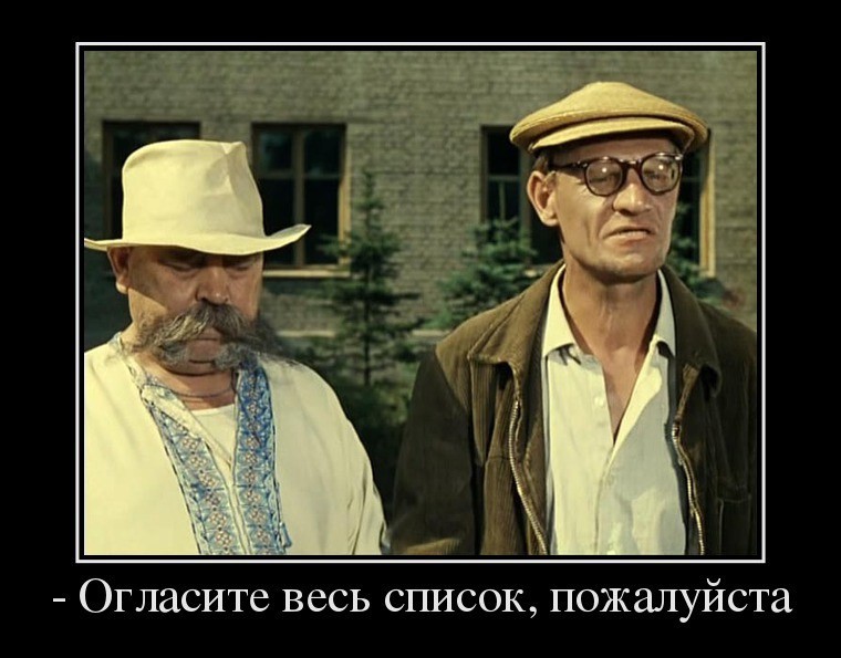 Крылатые фразы из Великих фильмов Советского Союза