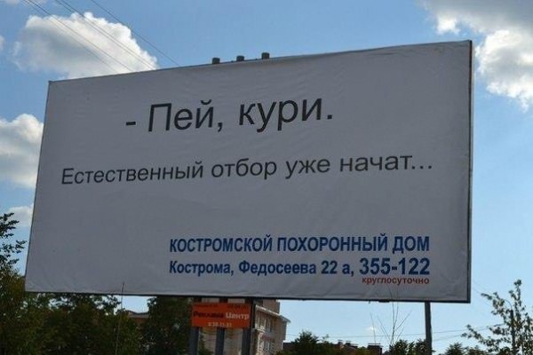 Жесткая, но правдивая русская социальная реклама