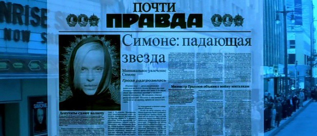 Ох, уж этот русский язык в голливудских фильмах!