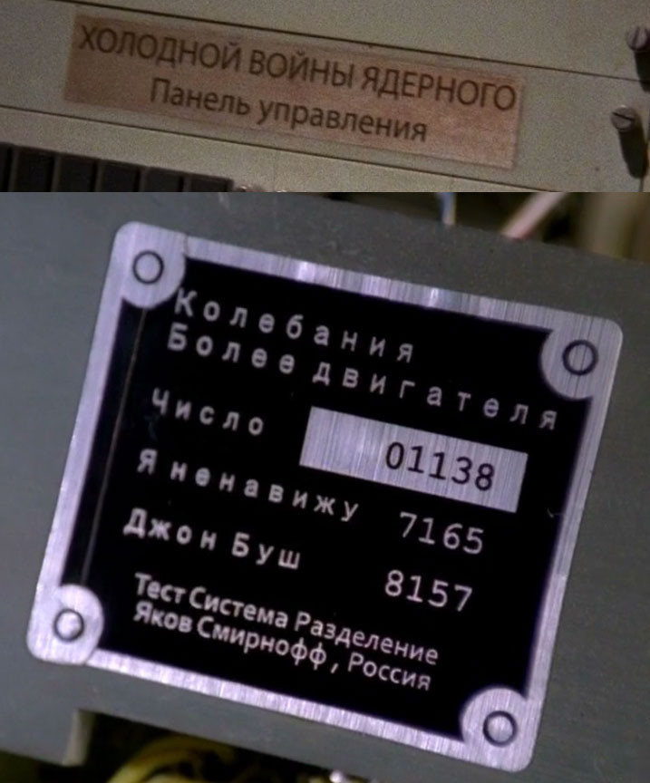 Ох, уж этот русский язык в голливудских фильмах!