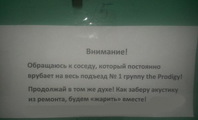 Соседи бывают разные..