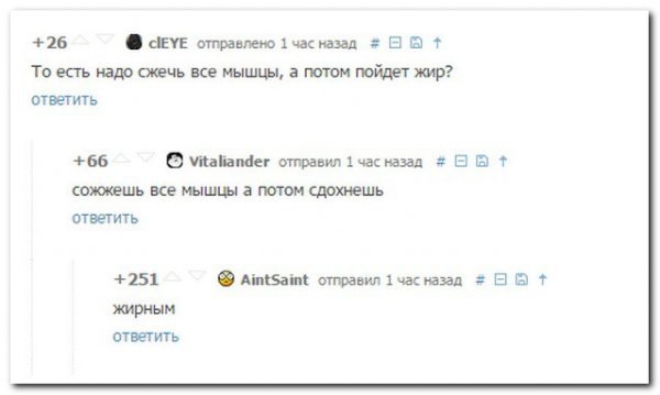 Смешные комментарии из социальных сетей