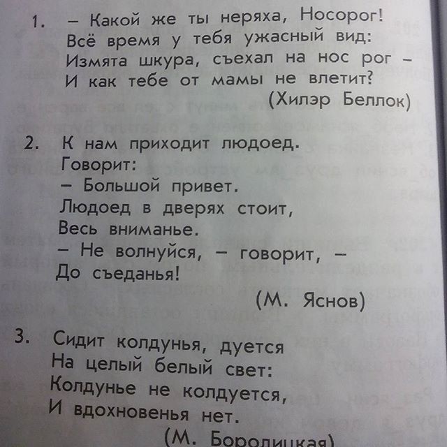 Как ни сойти с ума или уровень бреда в современных учебниках просто зашкаливает!