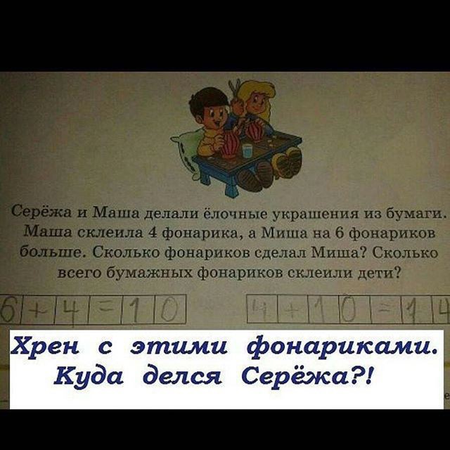 Как ни сойти с ума или уровень бреда в современных учебниках просто зашкаливает!