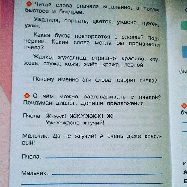 Как ни сойти с ума или уровень бреда в современных учебниках просто зашкаливает!