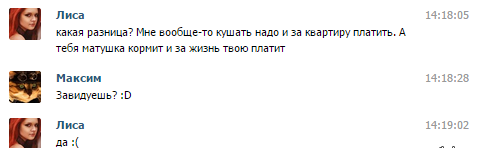 Завидовать не хорошо, но все же это случается!