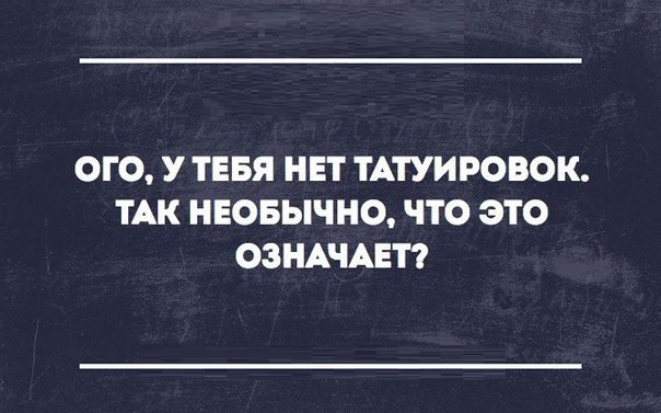 Немного сарказма в забавных открытках и смс переписках!