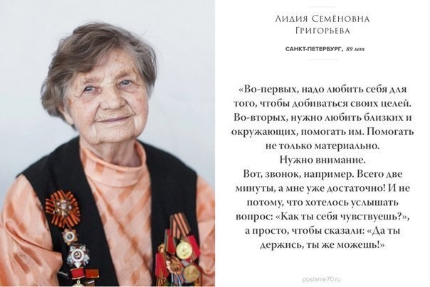 Безумно трогательные послания от ветеранов Великой Отечественной!