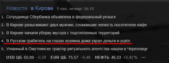 Потрясающая наглость не оставит вас равнодушными!