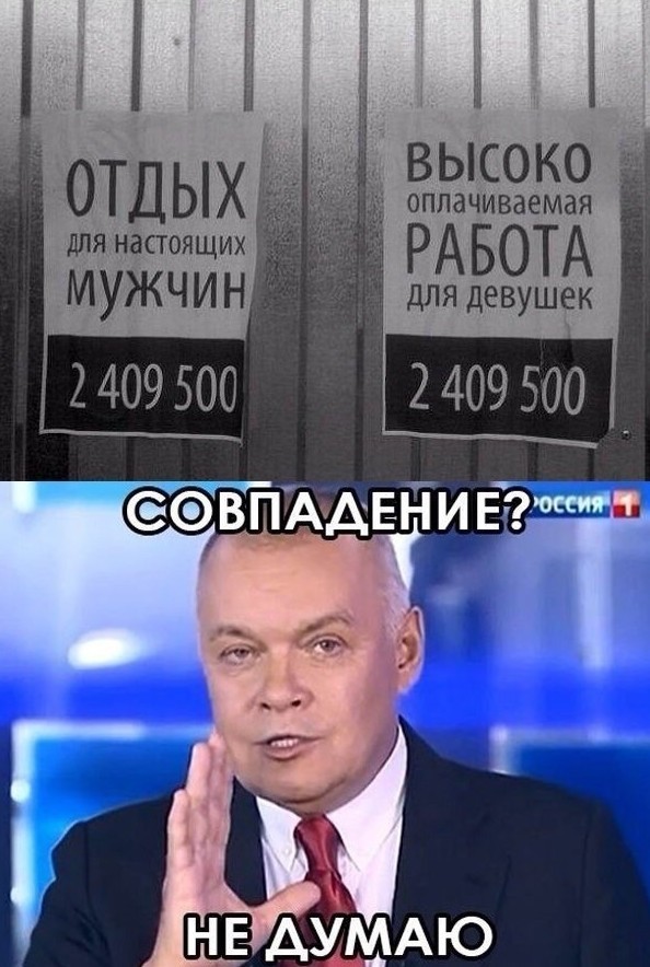 Совпадение? Не думаю!