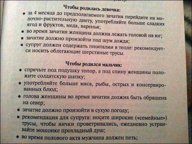 Многие очень любят народные советы, подборка самых адских! Заходите пользуйтесь!