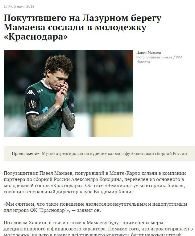 Как тусанули российские футболисты в Монте-Карло: комментарии из соцсетей