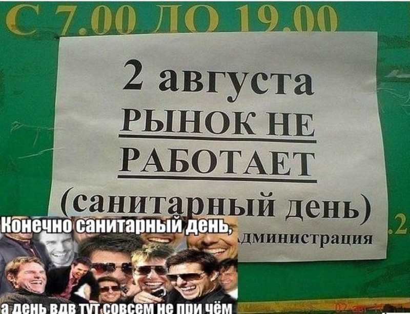 Будьте бдительны, защитники родины вышли отдыхать!