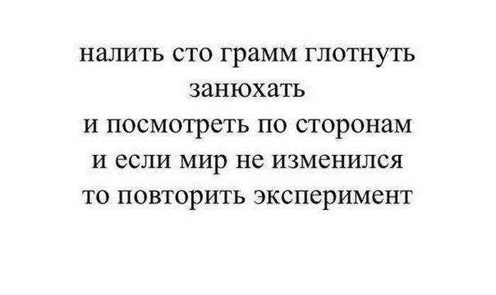 До выходных еще несколько дней, а шутки про алкоголь уже завезли