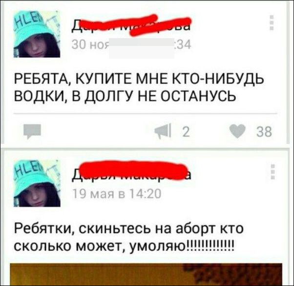 На что готовы будущие мамочки, когда их план по "созданию семьи" идет прахом