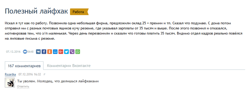 Когда твой начальник ужасен и вы его ненавидите, тогда этот пост для вас!