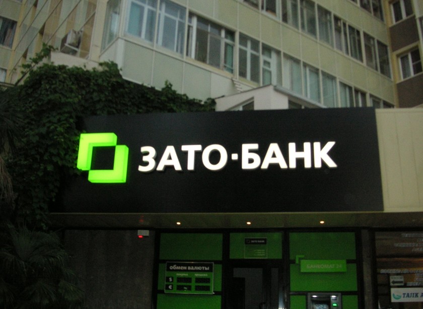 Вся правда о банках в России