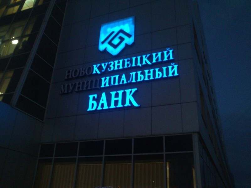 Вся правда о банках в России