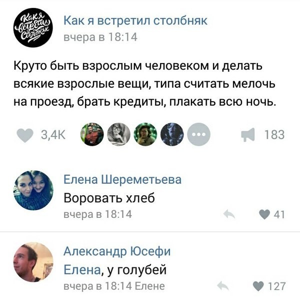 Смешные комментарии и высказывания из социальных сетей