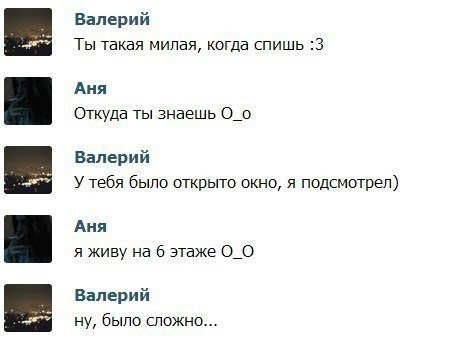 Наглядные примеры того, как не стоит подкатывать к девушкам