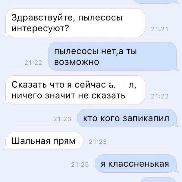 Наглядные примеры того, как не стоит подкатывать к девушкам