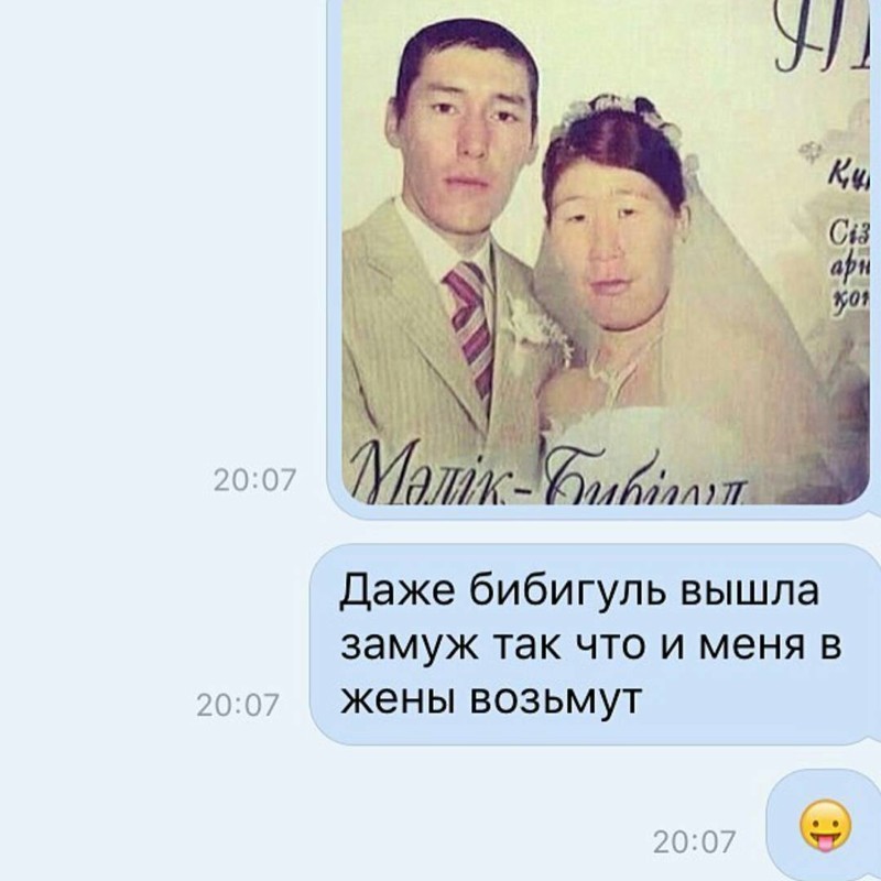 Когда тебе за 30, а замуж никак не выходится