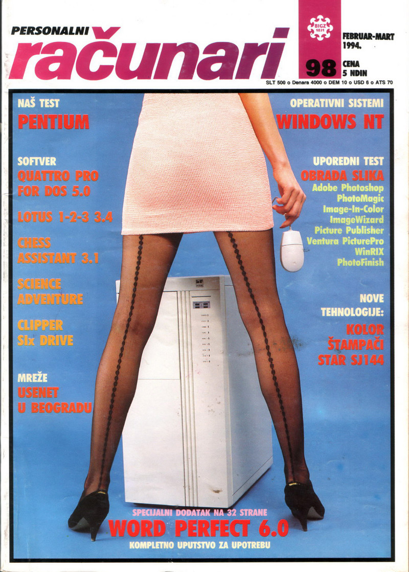 Это не эротика, а обложки югославского компьютерного журнала