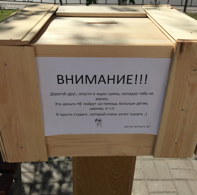 Нищие - тоже люди креативные!