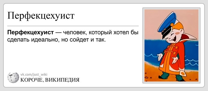 Короче, Википедия: прикольно, разумно, доходчиво о том, что вокруг