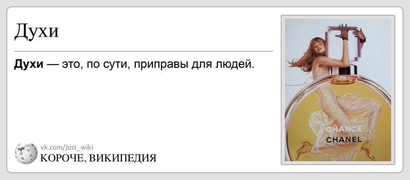 Короче, Википедия: прикольно, разумно, доходчиво о том, что вокруг