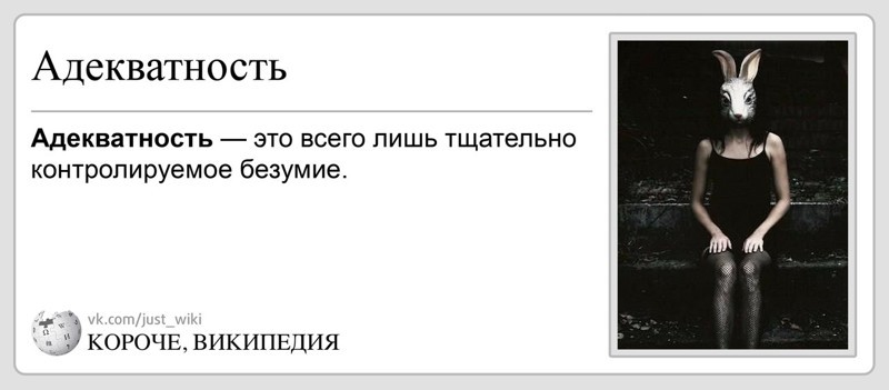 Короче, Википедия: прикольно, разумно, доходчиво о том, что вокруг