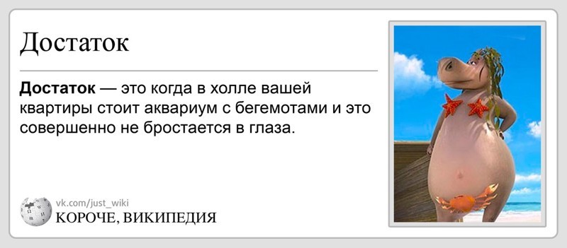 Короче, Википедия: прикольно, разумно, доходчиво о том, что вокруг