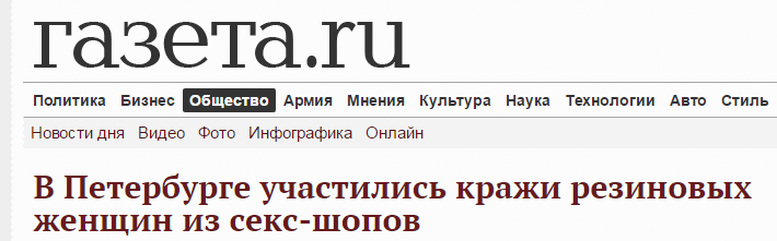 18 сумасшедших новостей на тему секса.. Боже, как я скучно живу!