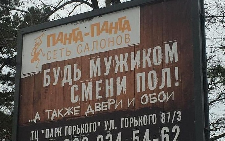 Вы уверены, что так можно рекламировать?