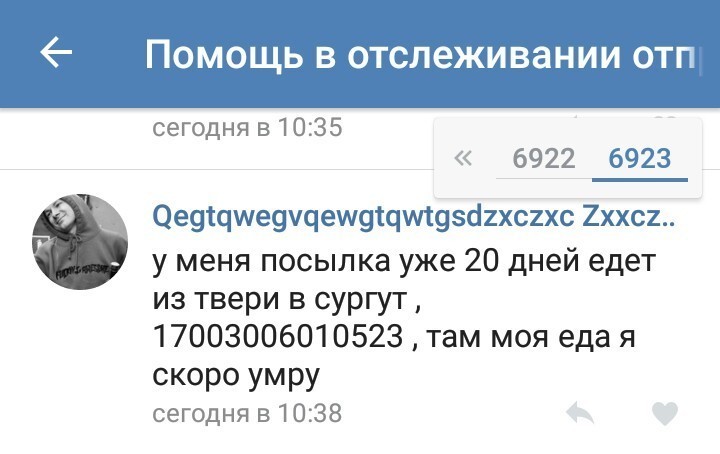 Наша исключительная "Почта России": кадры, сервис, два окна