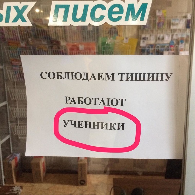 Наша исключительная "Почта России": кадры, сервис, два окна