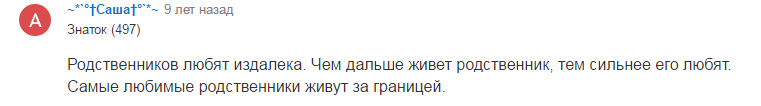 Как выжить, когда родственники понаехали