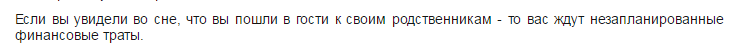 Как выжить, когда родственники понаехали